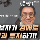 온짱원장님~ 빠숑의 세상답사기 유튜브채널에 출연하다!! 이미지