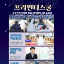 러셀대구바른공부자습전용관