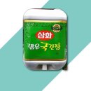 삼화유통