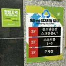 MG엔젤스크린골프연습장 네이버블로그