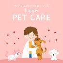 참사랑 동물병원 이미지