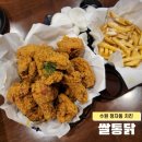 쌀통닭수원 이미지