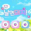 날면돼지