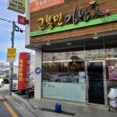 고봉민김밥인비산점 이미지
