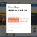 코리아게임랜드 이미지