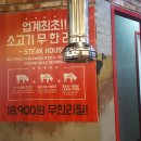 생고기제작소 아산터미널점 | 아산 생고기 제작소~ 가격대비 괜춘네