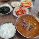 백암골가마솥국밥 이미지