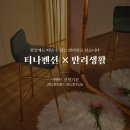 티나펜션 이미지