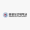 원광보건대학교 이미지