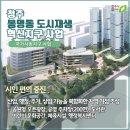 봉명2송정동 행정복지센터 이미지