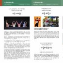 가족뮤지컬 해와달이 된 오누이 이미지