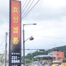 짬뽕만리 - 19058 | 짬뽕만리
