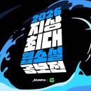 (~ 06/21) 문피아X네이버 웹툰, 2026 지상최대 웹소설 공모전 이미지