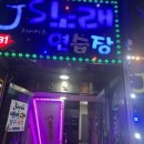 파트너노래연습장 이미지