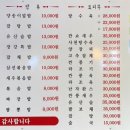 장강손짜장 - 청양군 정현길 4 | 장강손짜장