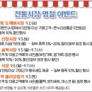 신도봉시장 이미지