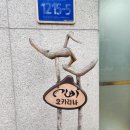 신비오카리나 공방 폐업 전 방문 후기 이미지