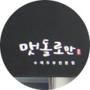 가마솥 두부상점 | 라베니체맛집 맷돌로만 김포본점, 100% 국산콩 가마솥 수제두부와 무한리필 순두부 솔직 후기