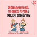 명장글로벌 - 연수구 인천타워대로132번길 34 | "당신을 대체 불가능한 뷰티 명장으로 만들어줄 단 하나의 자격증"