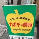 생과자점 이미지