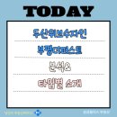 부평현대1단지아파트작은도서관 | 부개 4구역 두산위브수자인 부평더퍼스트 분석