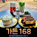 홍주문화회관 화장실 | 충남 가볼만한곳 홍성 애견동반 카페 가든168 일본 후쿠오카산 말차전문점 커피 맛집 추천
