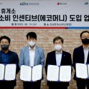 ㈜그린환경산업 이미지