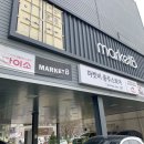 다이소충주칠금점 이미지