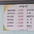 옛날돌솥밥집