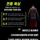 더블유복싱 이미지