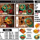 우리할매떡볶이논산점