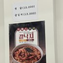 연초탕
