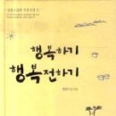책속의행복 이미지
