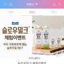 매일우유/슬로우밀크/아기첫우유/무항생제인증/멸균우유