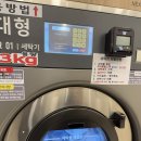 스마트한 24시무인빨래방 이용후기 [이지워시 셀프빨래방 삼산점]