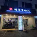 요거프레소배봉