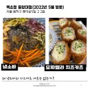 백소정 중앙대점