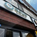 국수나무 대구수성만촌점 이미지