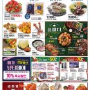 메가마트 김해점 이미지