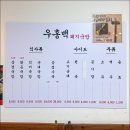 우홍백 돼지국밥 이미지