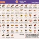 스시영주