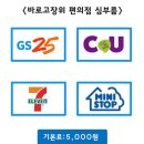 GS25성북장위 이미지