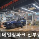 호서세차장 이미지