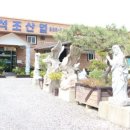 석조농장 이미지