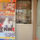 현무체육관 이미지