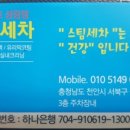 마트세차장 이미지