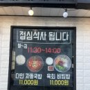 다인숯불갈비 이미지