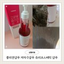 고운빛머리염색 | 콜라겐샴푸 저자극샴푸 기능성샴푸 탈염색모가 사용해본 쥬리코스메틱 샴푸 후기