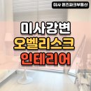 미사퀸즈파크부동산공인중개사사무소 이미지