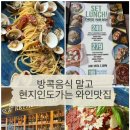커넥션 | [공지] 방콕 와인커넥션 후기｜런치세트 가성비 좋은 Wine Connection 추천